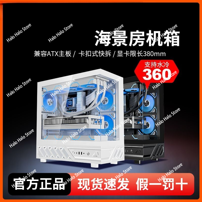 Caixa de PC ATX branca Seaview - Pc Gaming Liquid avaliação e preço